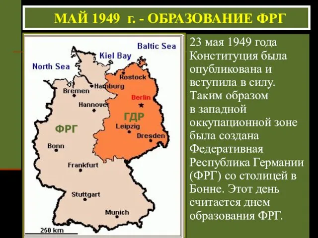 23 мая 1949 года Конституция была опубликована и вступила в