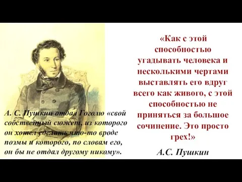 «Как с этой способностью угадывать человека и несколькими чертами выставлять