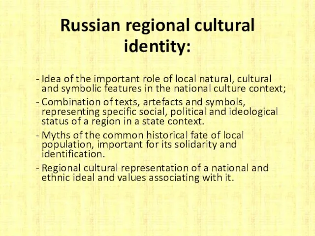 Russian regional cultural identity: Idea of the important role of local natural, cultural