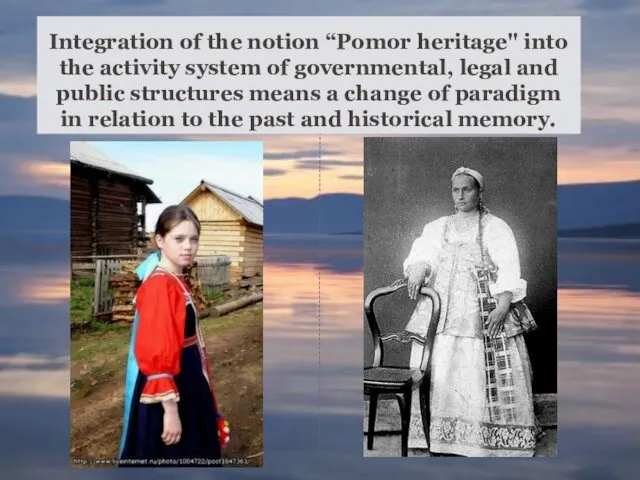 Integration of the notion “Pomor heritage" into the activity system of governmental, legal