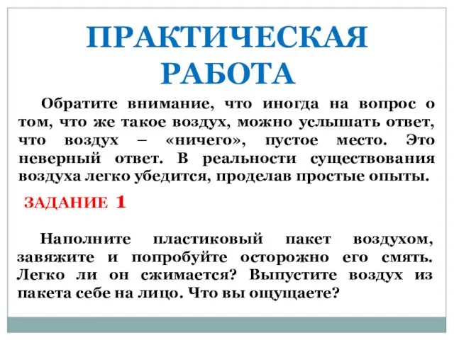 Обратите внимание, что иногда на вопрос о том, что же