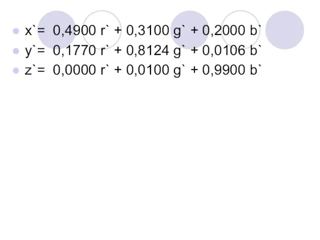 x`= 0,4900 r` + 0,3100 g` + 0,2000 b` y`=