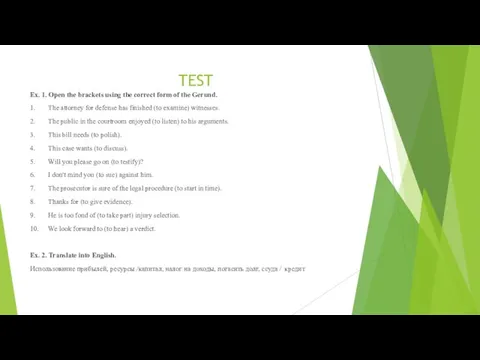 TEST Ex. 1. Open the brackets using the correct form