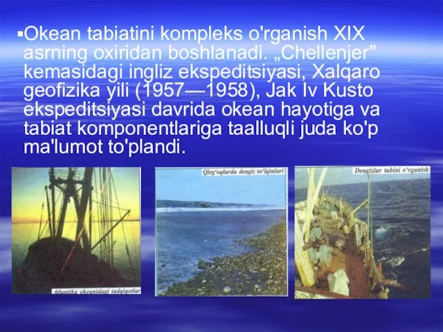 Okean tabiatini kompleks o'rganish XIX asrning oxiridan boshlanadi. „Chellenjer" kemasidagi