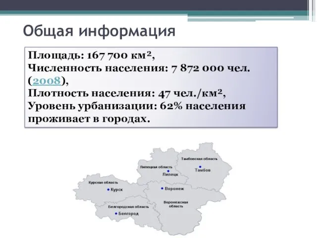 Площадь: 167 700 км², Численность населения: 7 872 000 чел.