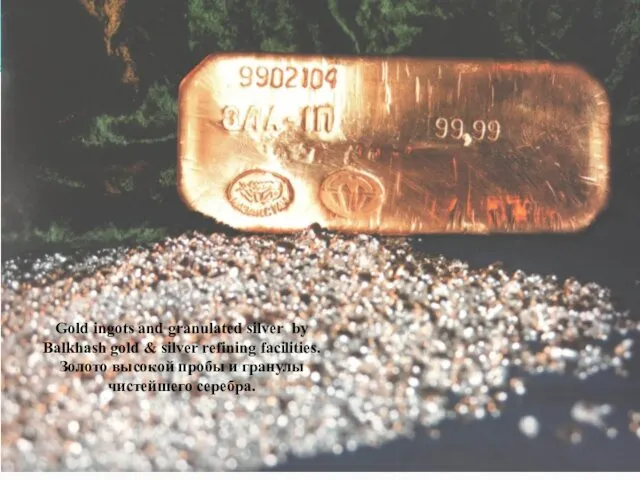 Gold ingots and granulated silver by Balkhash gold & silver