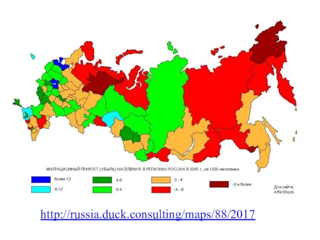 http://russia.duck.consulting/maps/88/2017