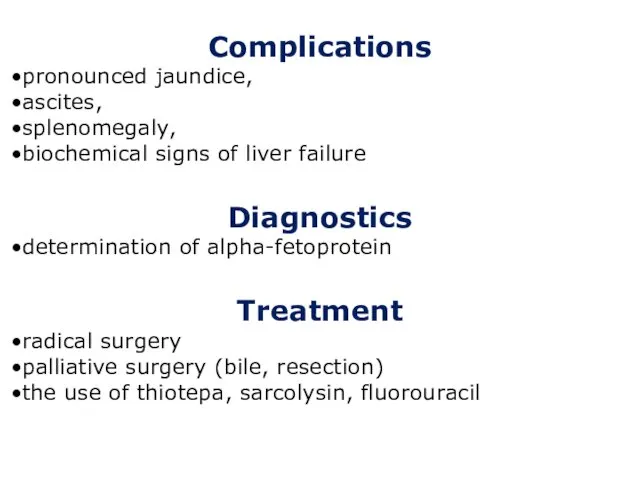 Complications pronounced jaundice, ascites, splenomegaly, biochemical signs of liver failure Diagnostics determination of