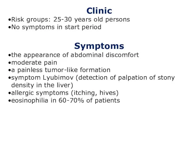 Clinic Risk groups: 25-30 years old persons No symptoms in