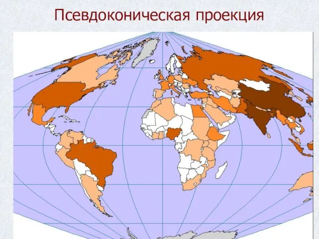 Псевдоконическая проекция