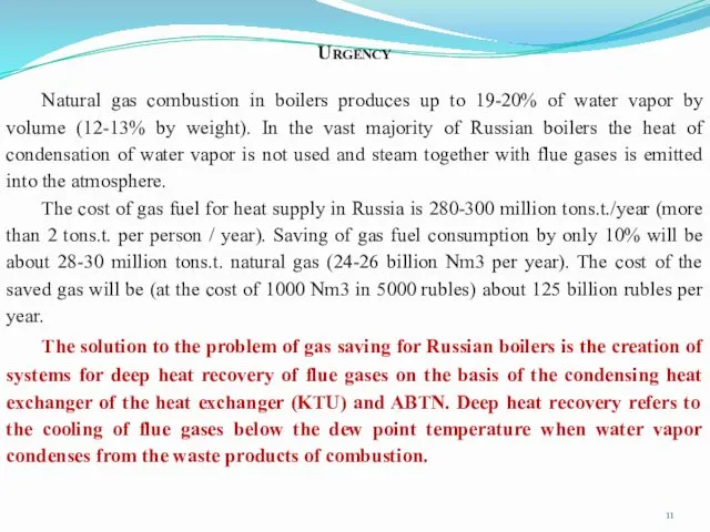 Urgency Natural gas combustion in boilers produces up to 19-20%