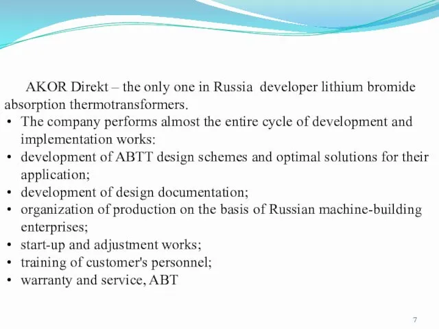 AKOR Direkt – the only one in Russia developer lithium