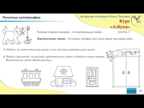 Боковые стороны квадрата - это вертикальные линии. Вертикальные линии -