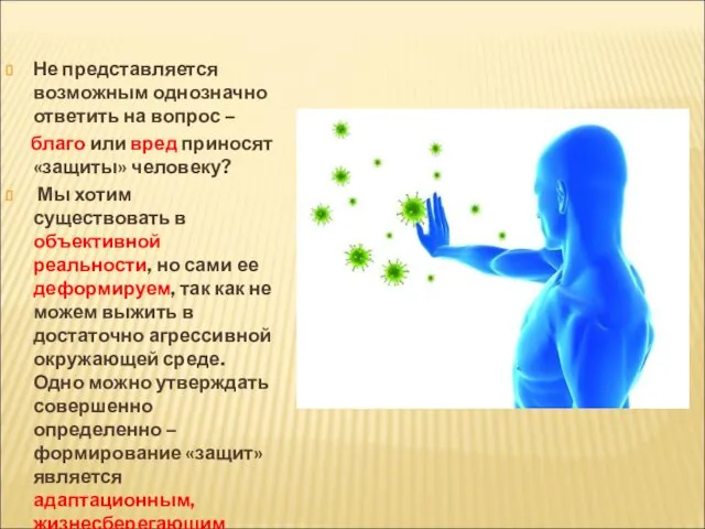 Не представляется возможным однозначно ответить на вопрос – благо или