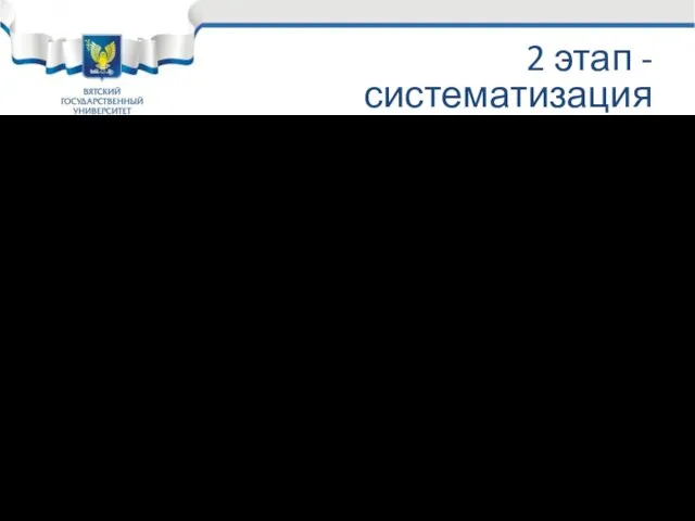 2 этап - систематизация Поставьте обновление электронной почты не чаще, чем раз в