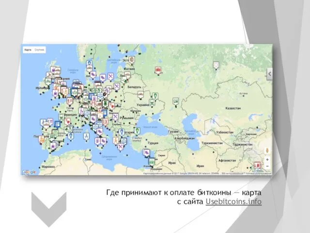 Где принимают к оплате биткоины — карта с сайта Usebitcoins.info