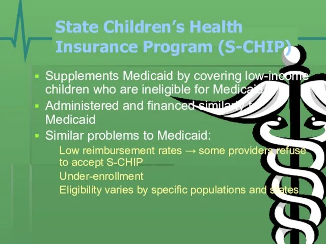 State Children’s Health Insurance Program (S-CHIP) Supplements Medicaid by covering