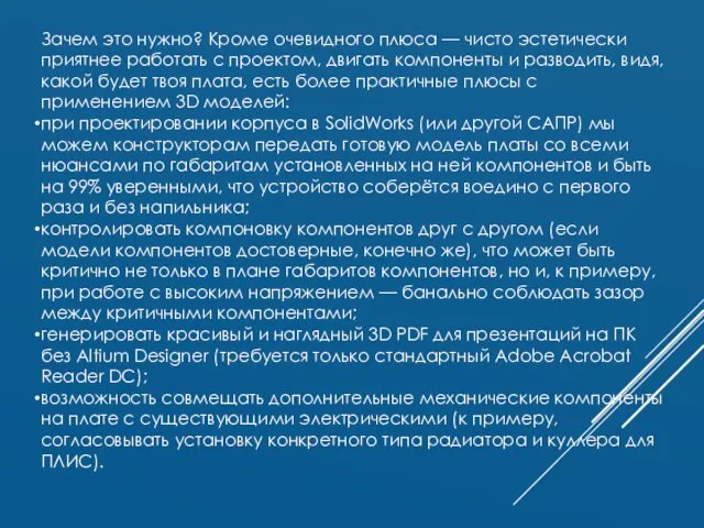 Зачем это нужно? Кроме очевидного плюса — чисто эстетически приятнее