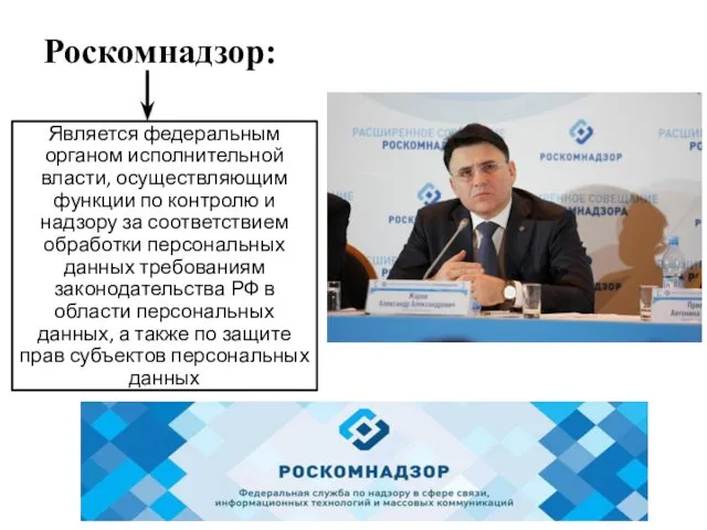 Роскомнадзор: