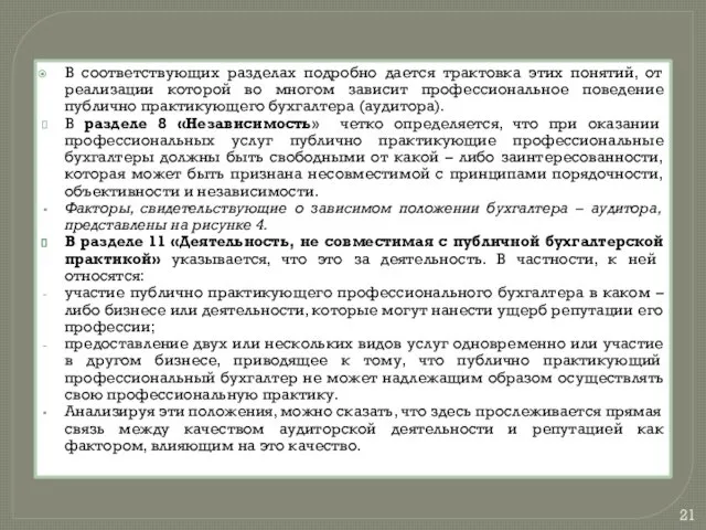 В соответствующих разделах подробно дается трактовка этих понятий, от реализации