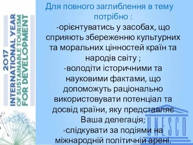 Аня кинь слова Для повного заглиблення в тему потрібно :