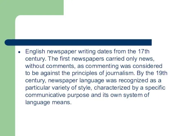 English newspaper writing dates from the 17th century. The first