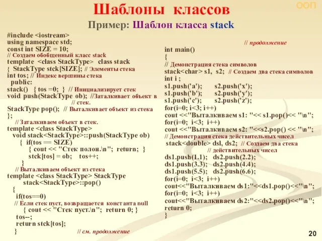 #include using namespace std; const int SIZE = 10; //