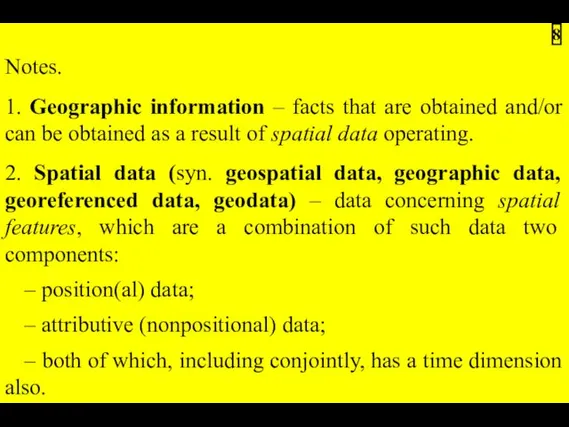 Notes. 1. Geographic information – facts that are obtained and/or