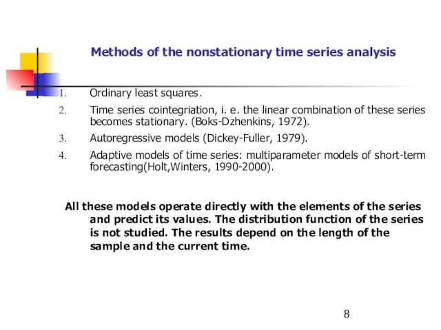 Methods of the nonstationary time series analysis Ordinary least squares.