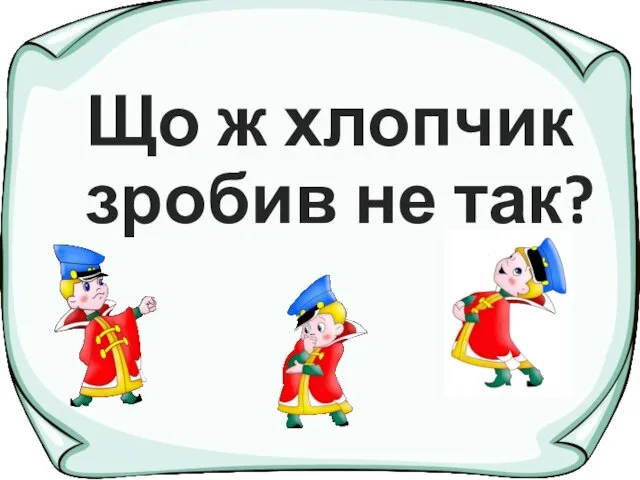 Займаючи робочі місця за комп'ютером, два учні "пробивали" собі дорогу,