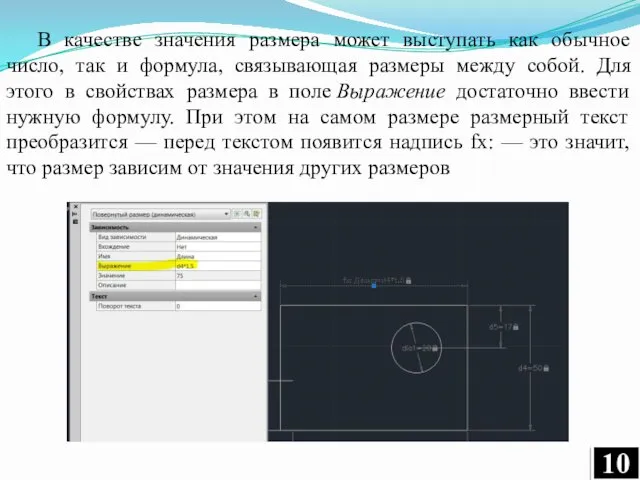 В качестве значения размера может выступать как обычное число, так