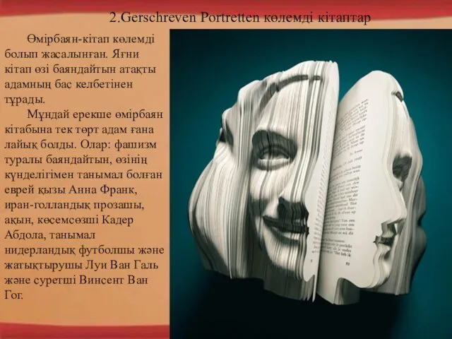 2.Gerschreven Portretten көлемді кітаптар Өмірбаян-кітап көлемді болып жасалынған. Яғни кітап