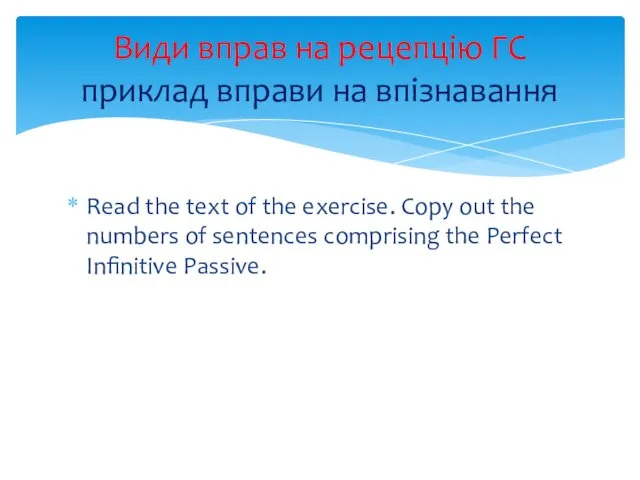 Read the text of the exercise. Copy out the numbers