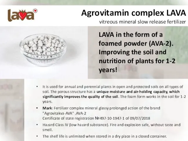 Agrovitamin complex LAVA vitreous mineral slow release fertilizer It is used for annual