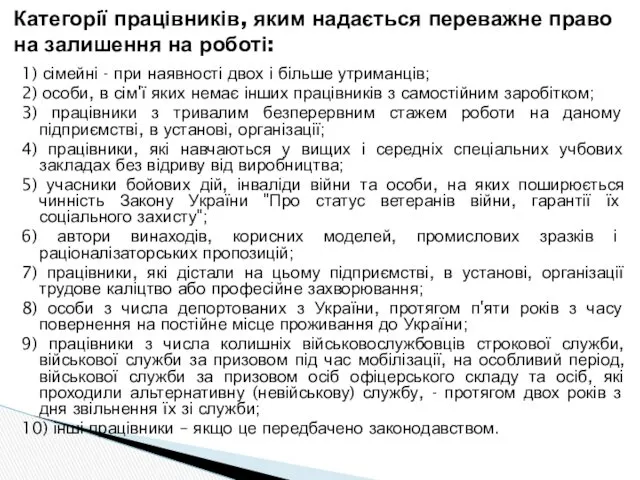 1) сімейні - при наявності двох і більше утриманців; 2)