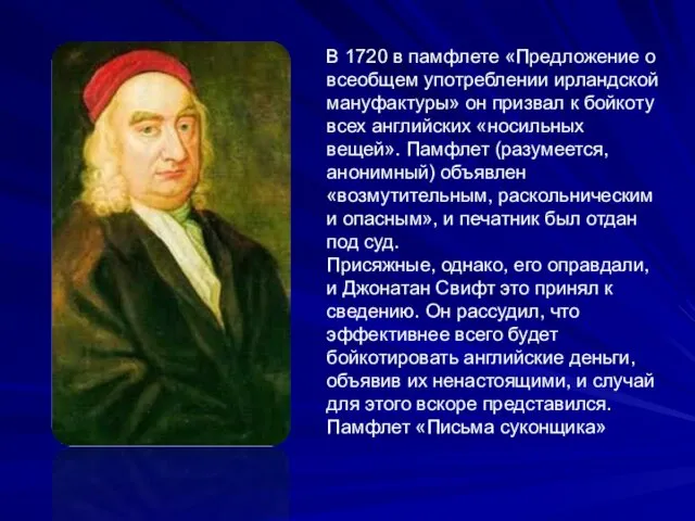 В 1720 в памфлете «Предложение о всеобщем употреблении ирландской мануфактуры»