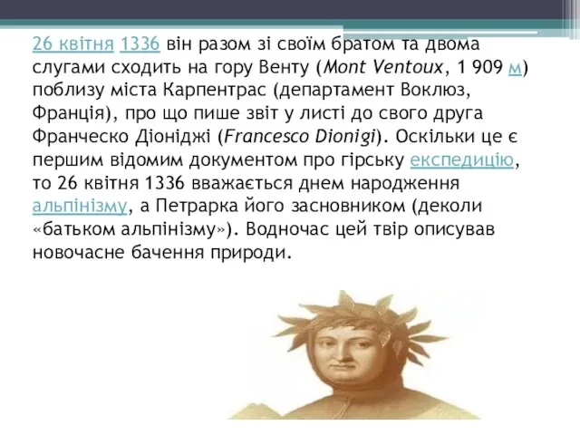 26 квітня 1336 він разом зі своїм братом та двома