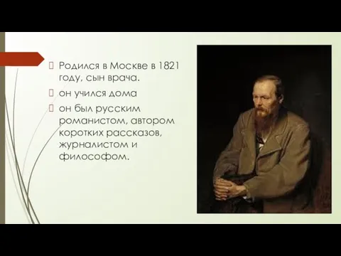 Родился в Москве в 1821 году, сын врача. он учился