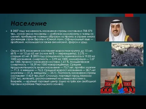 Население В 2007 году численность населения страны составляла 708 573