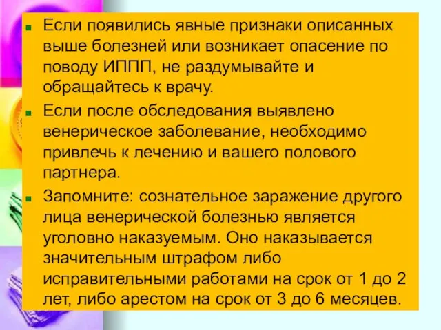 Если появились явные признаки описанных выше болезней или возникает опасение