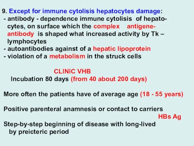 9. Except for immune cytolisis hepatocytes damage: - antibody -