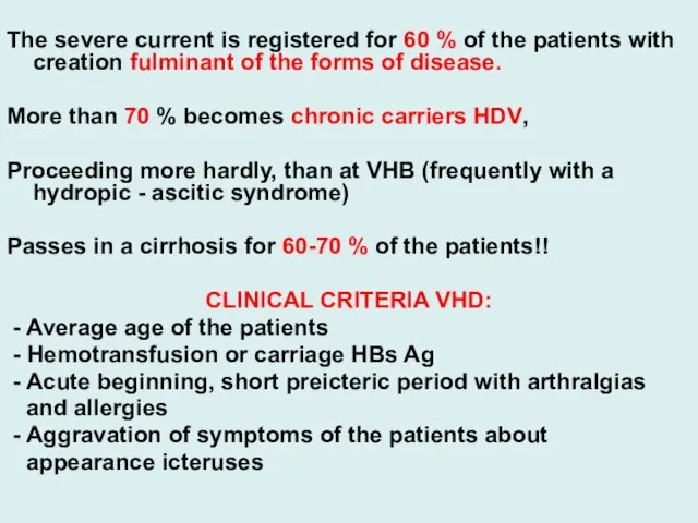 The severe current is registered for 60 % of the