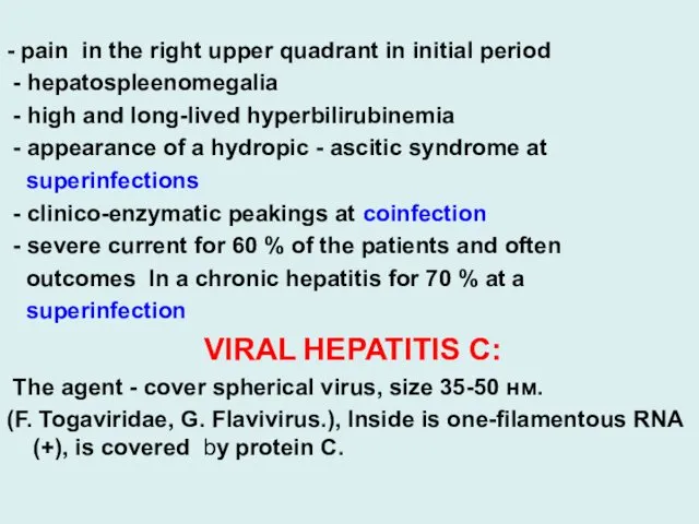 - pain in the right upper quadrant in initial period