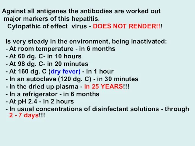 Against all antigenes the antibodies are worked out major markers