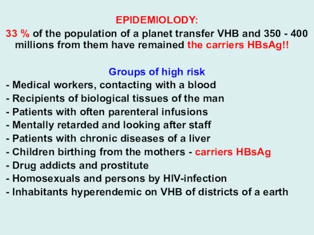 EPIDEMIOLODY: 33 % of the population of a planet transfer