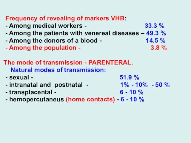 Frequency of revealing of markers VHB: - Among medical workers