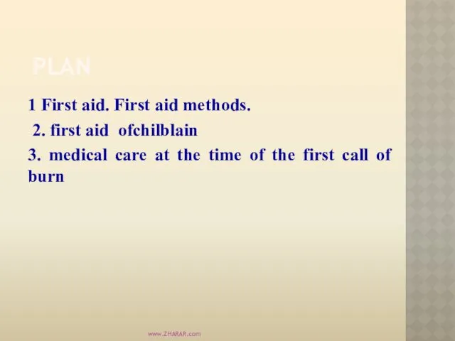 PLAN 1 First aid. First aid methods. 2. first aid