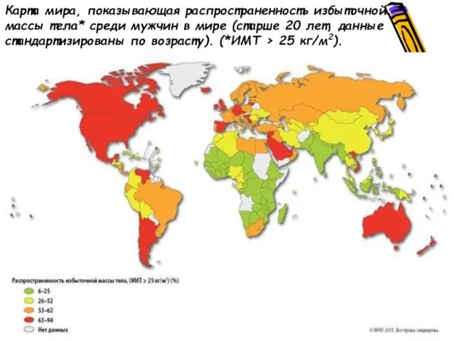 Карта мира, показывающая распространенность избыточной массы тела* среди мужчин в мире (старше 20