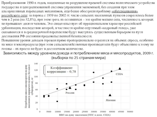 Преобразования 1990-х годов, нацеленные на разрушение прежней системы политического устройства