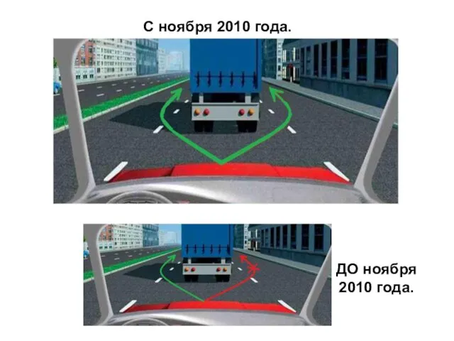 С ноября 2010 года. ДО ноября 2010 года.